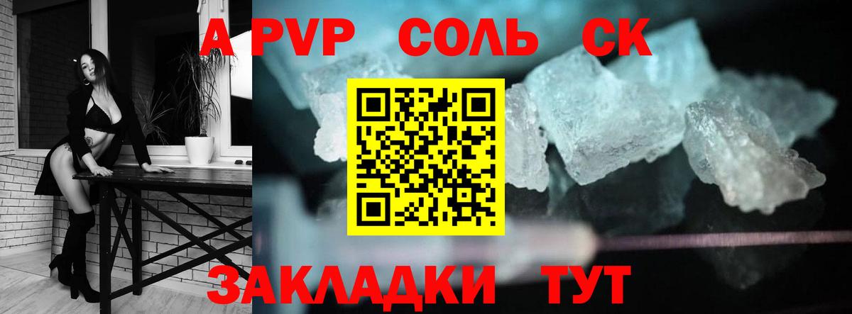 APVP мука Бугульма
