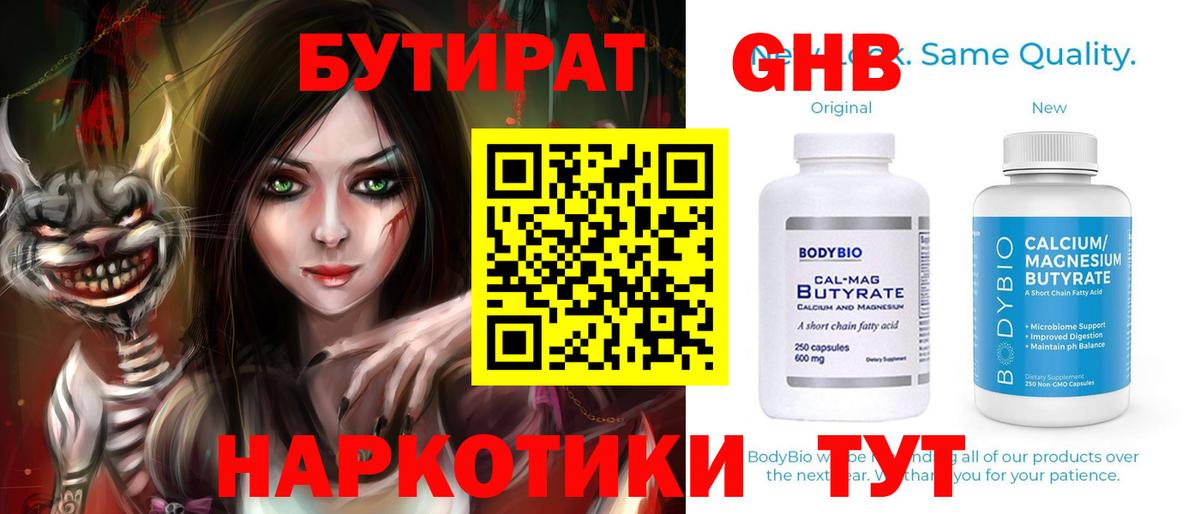 Бугульма  Бутират вода  Вход с VPN 
