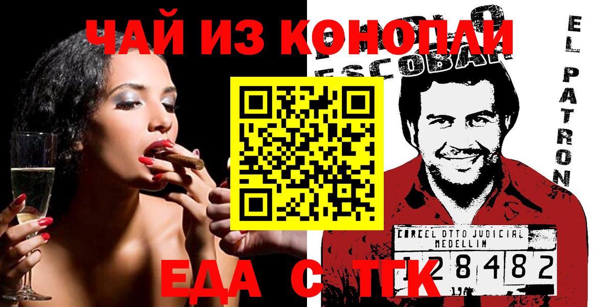 Печенье с ТГК марихуана Бугульма