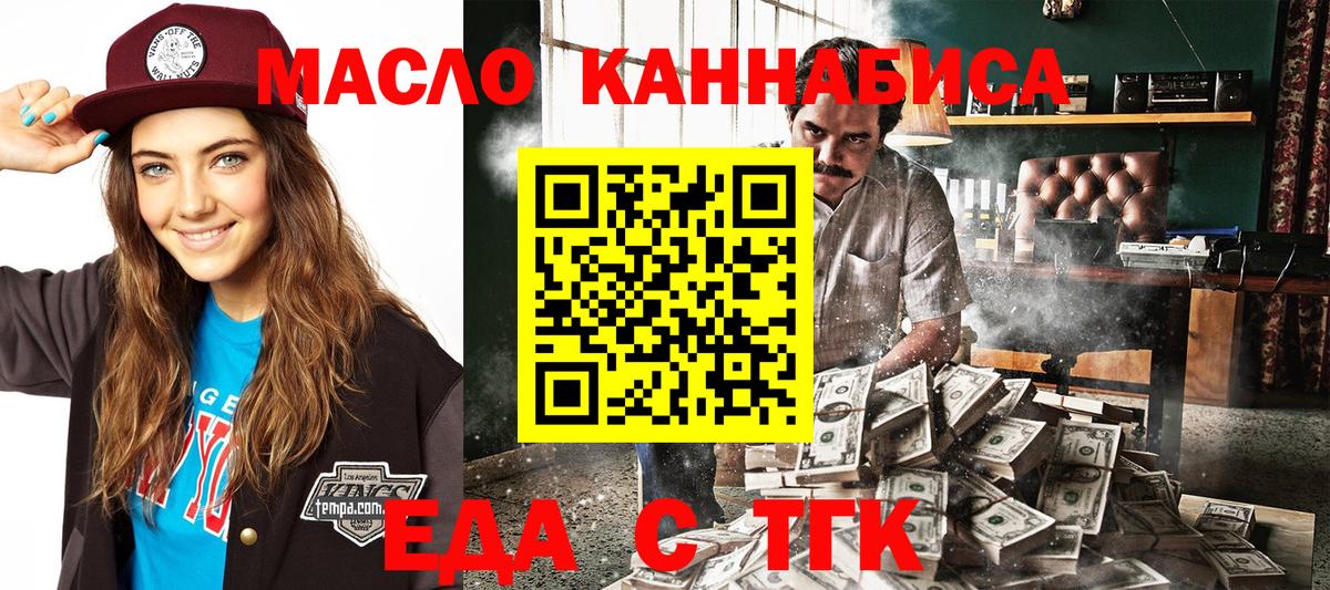 Cannafood марихуана  Вход с VPN  Бугульма 