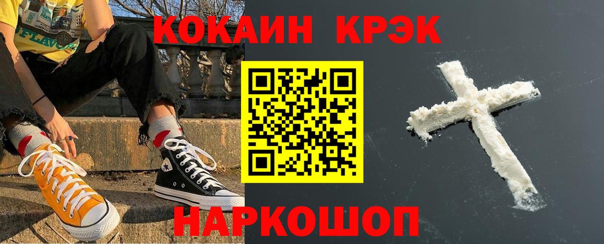 Бугульма  Кокаин Fish Scale  Вход с VPN  Кокаин 97% 