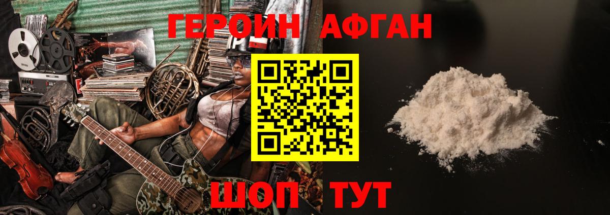 ГЕРОИН VHQ  Вход с VPN  Бугульма 