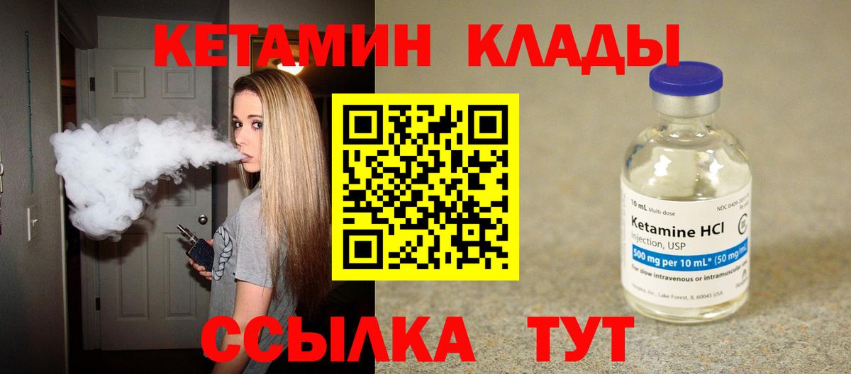 Кетамин VHQ  Вход с VPN  Бугульма  Кетамин VHQ 