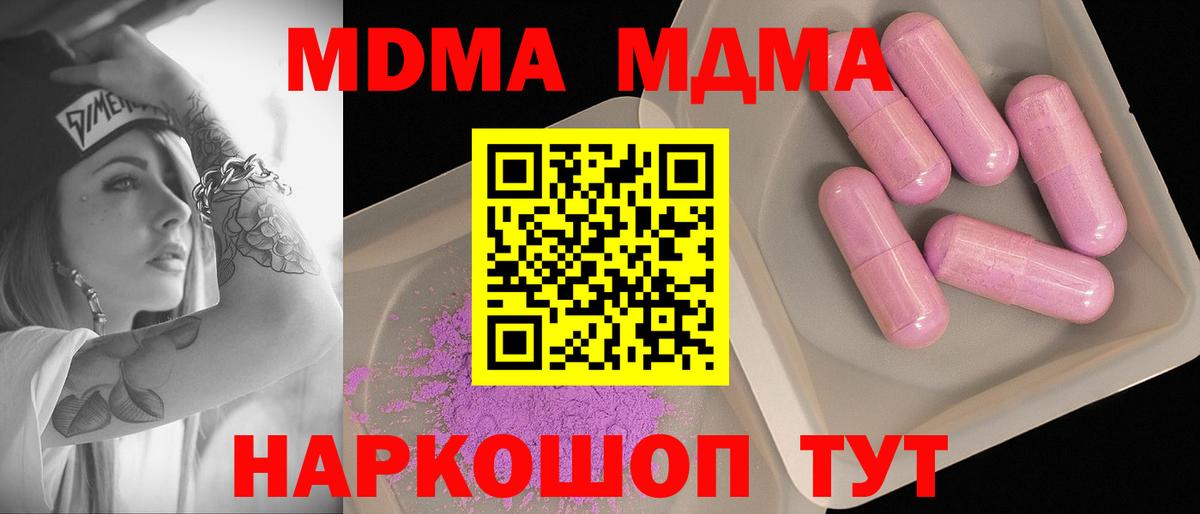 Бугульма  МДМА crystal  MDMA Molly  Вход с VPN 