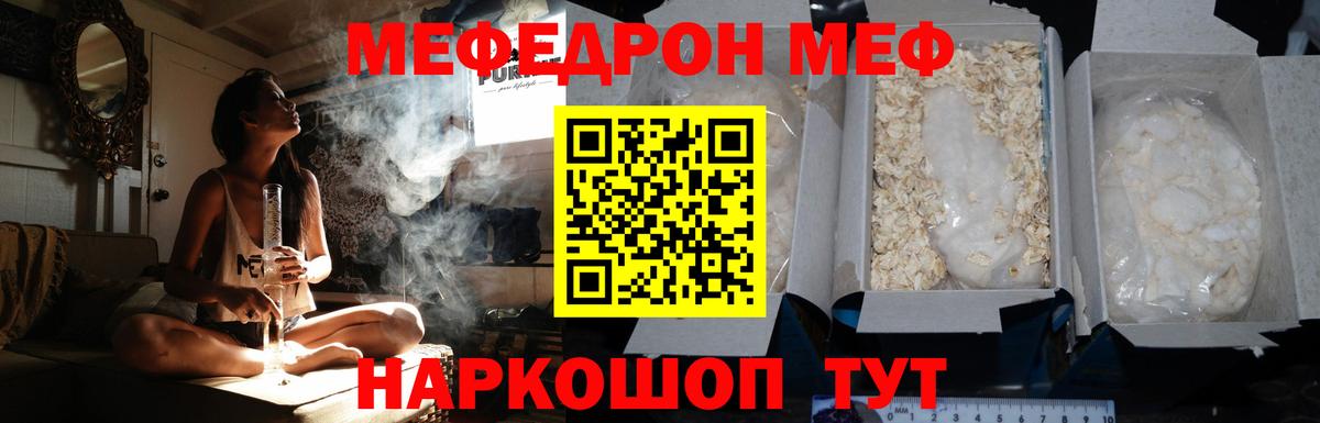 Бугульма  МЯУ-МЯУ 4 MMC  Меф mephedrone  Вход с VPN 