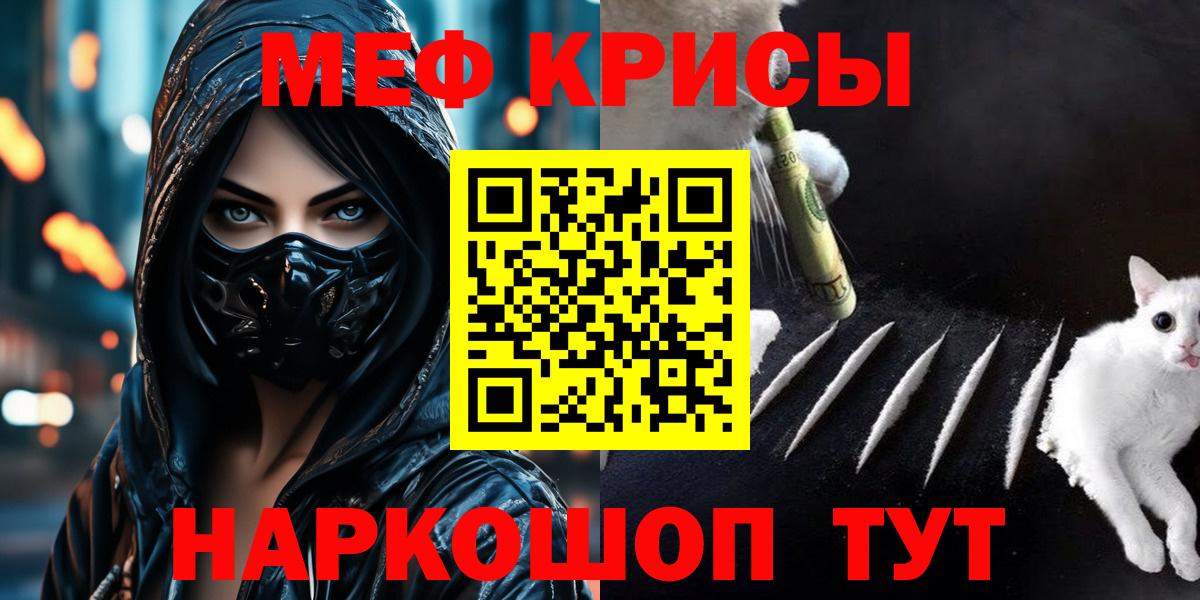 Меф мука Бугульма