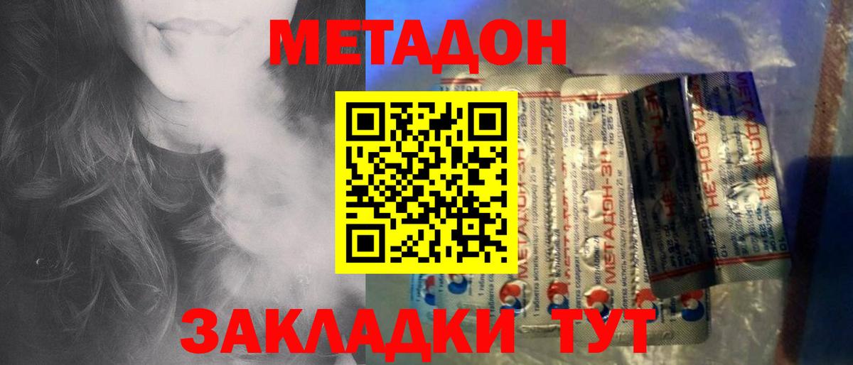 МЕТАДОН VHQ Бугульма