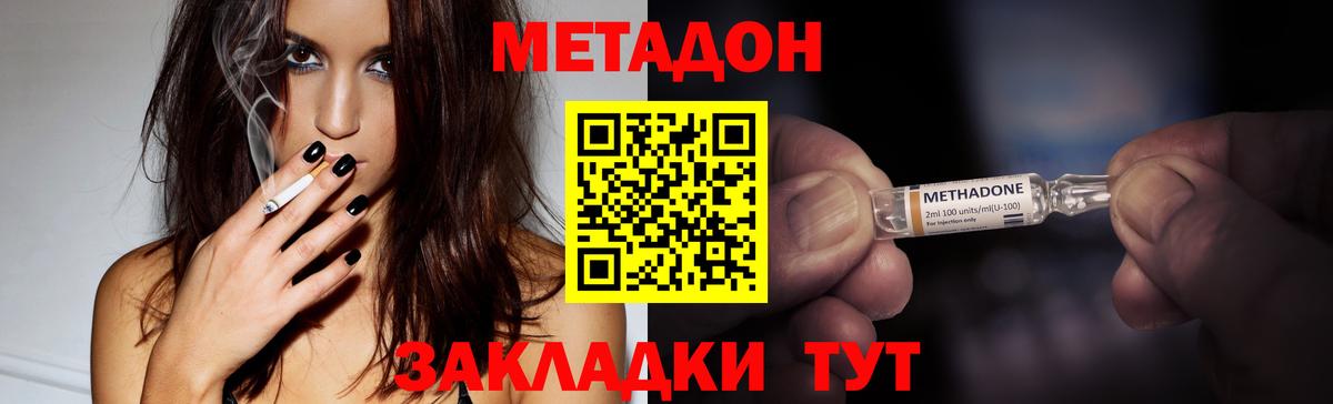 МЕТАДОН methadone  МЕТАДОН мёд  Вход с VPN  Бугульма 