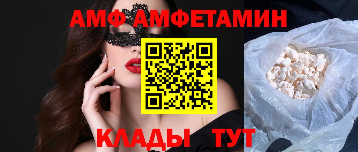 МЕТАМФЕТАМИН Декстрометамфетамин 99.9% Бугульма