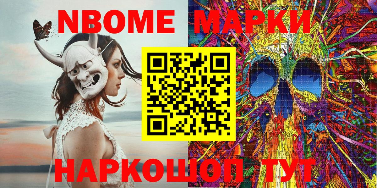 Бугульма  Марки 25I-NBOMe 1500мкг  Марки 25I-NBOMe  Вход с VPN 